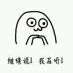 嚯哈表情包8 -