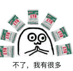 嚯哈表情包9 -