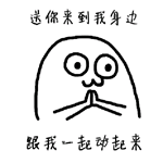 嚯哈表情包7 -