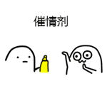 嚯哈表情包10-