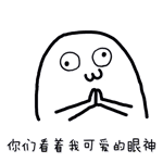 嚯哈表情包11-