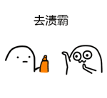 嚯哈表情包12-
