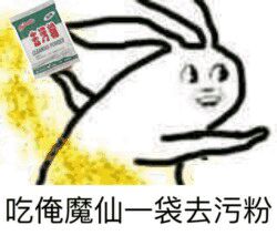 嚯哈表情包13-
