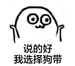 嚯哈表情包22-