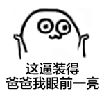 嚯哈表情包25-