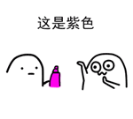 嚯哈表情包26-