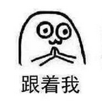 嚯哈表情包15-