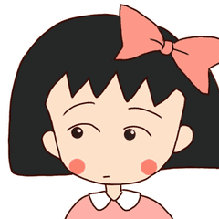 樱桃小丸子表情包20-
