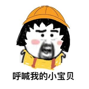 樱桃小丸子表情包70-