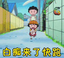 樱桃小丸子表情包24-