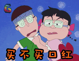 樱桃小丸子表情包38-