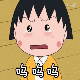 樱桃小丸子表情包23-