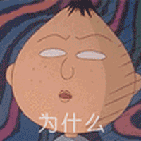 樱桃小丸子表情包81-