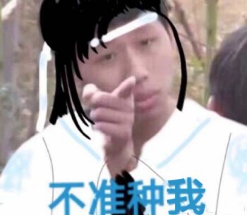 魔道祖师王境泽表情包1 -