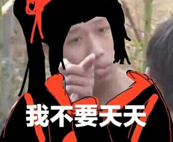 魔道祖师王境泽表情包7 -