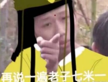 魔道祖师王境泽表情包14-