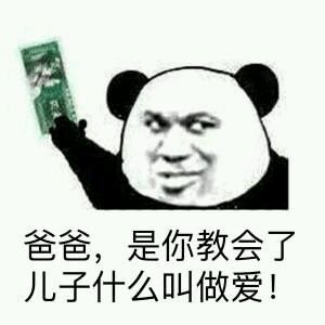 关于钱的表情包17-