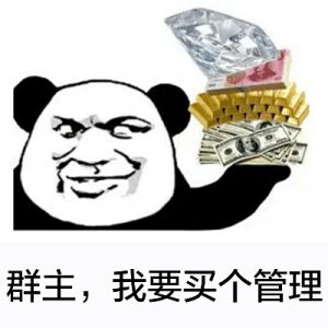 关于钱的表情包14