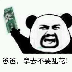 关于钱的表情包35-