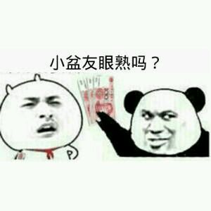 关于钱的表情包34-