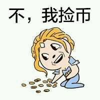 关于钱的表情包38-