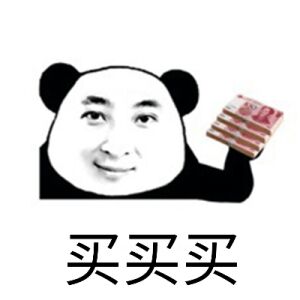 关于钱的表情包43-