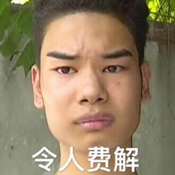 1818黄金男表情包4 -