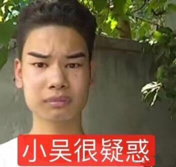 1818黄金男表情包12