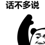 话不多说gif表情包-