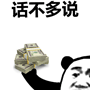 话不多说gif表情包-