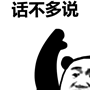 话不多说gif表情包-