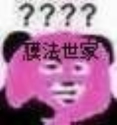 多彩面膜表情包1 -