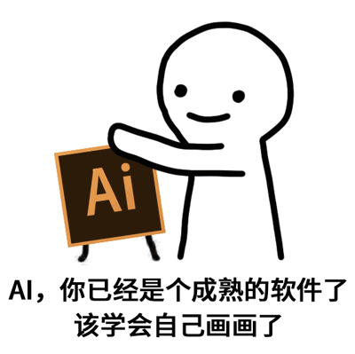你已经成熟了表情包3-