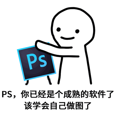 你已经成熟了表情包2-