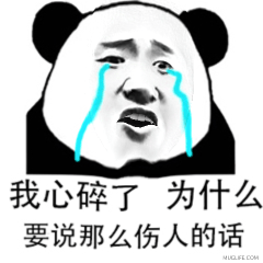熊猫头魔性动图表情包4 -