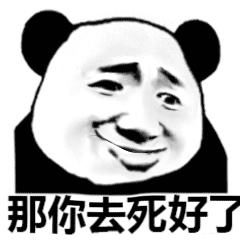 熊猫头魔性动图表情包16-