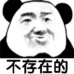 熊猫头魔性动图表情包33-