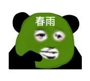 多彩面膜HD表情包2 -