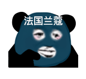 多彩面膜HD表情包3 -