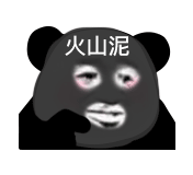 多彩面膜HD表情包4 -