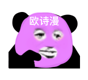 多彩面膜HD表情包12-