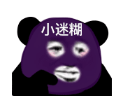 多彩面膜HD表情包15-