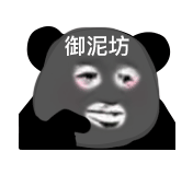 多彩面膜HD表情包17-