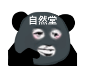 多彩面膜HD表情包20-