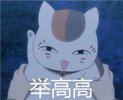 娘口三三表情包8 -