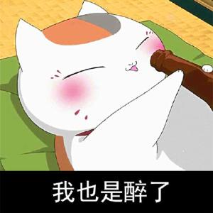 娘口三三表情包12-