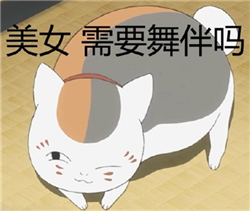 娘口三三表情包5 -