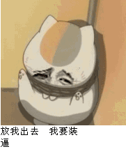娘口三三表情包21-