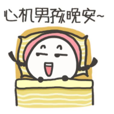 虐单身狗表情包2 -