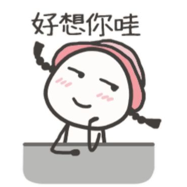 虐单身狗表情包3 -